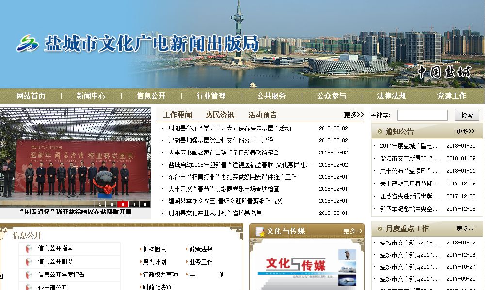 潮州市安全生产监督管理局最新动态更新