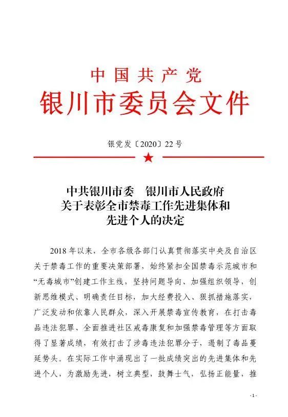 银川市南宁日报社人事任命揭晓，塑造媒体新力量篇章启航