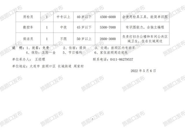 信阳市市民族事务委员会招聘启事