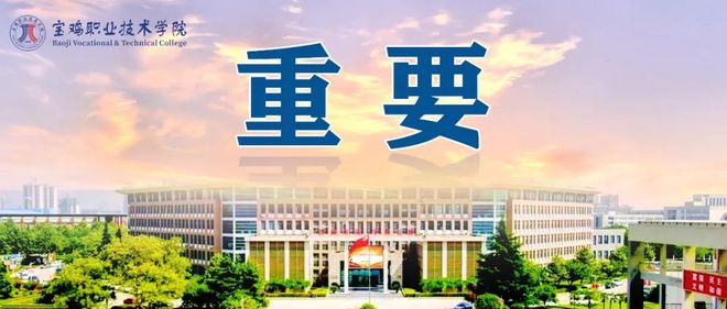 宝鸡市农业局最新招聘启事概览