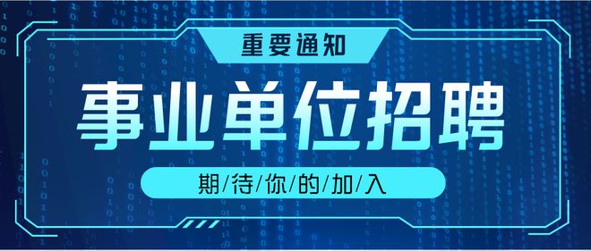 潮州市邮政局最新招聘概览