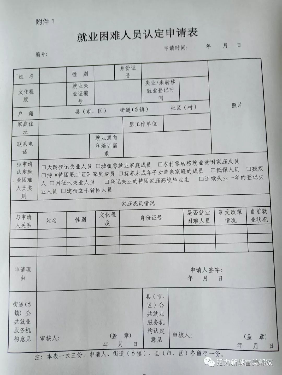 郭家村委会最新招聘信息汇总