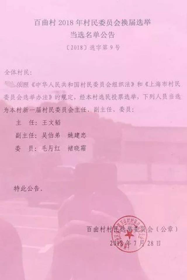 西寨村委会人事任命最新名单公布