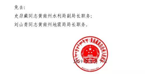 成县教育局人事任命最新动态