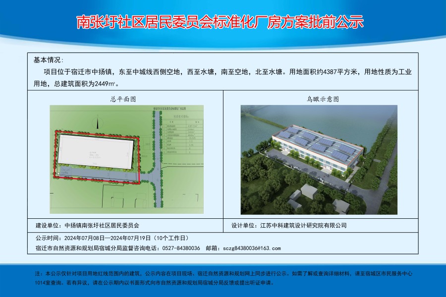 燕湾村民委员会最新发展规划概览