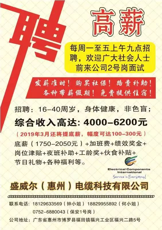 冶陶镇最新招聘信息概览