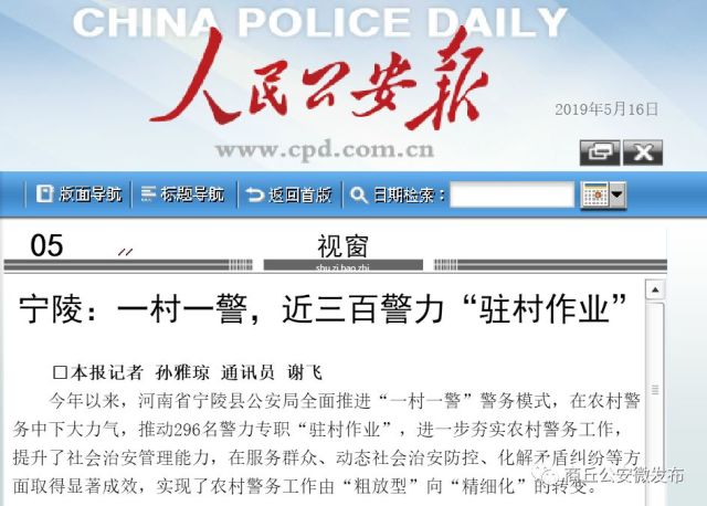 宁陵县公安局最新招聘启事