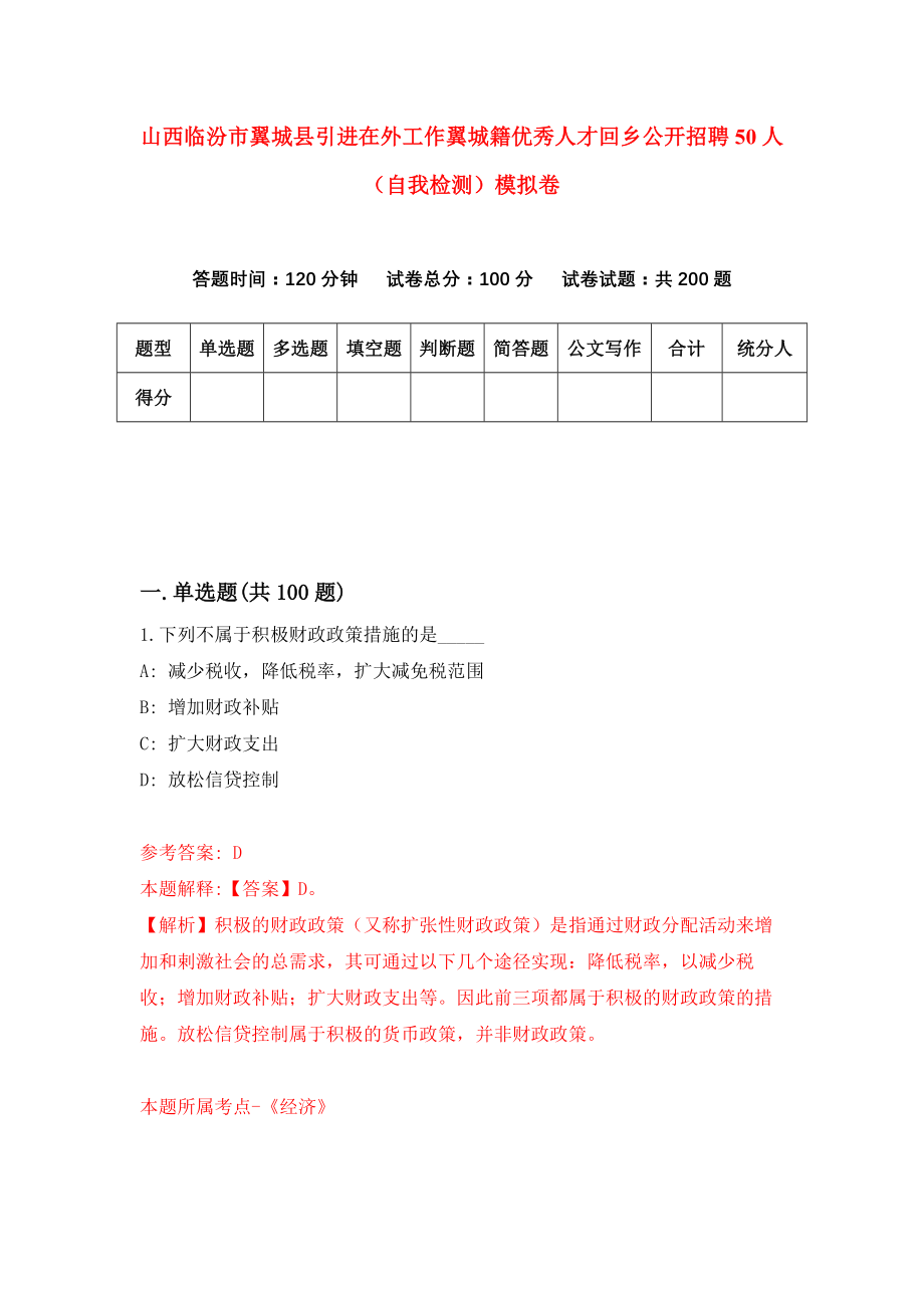 翼城县乡镇最新招聘信息全面解析