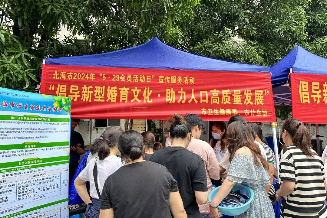 北海市人口计生委新项目启动，引领城市人口健康发展的新篇章