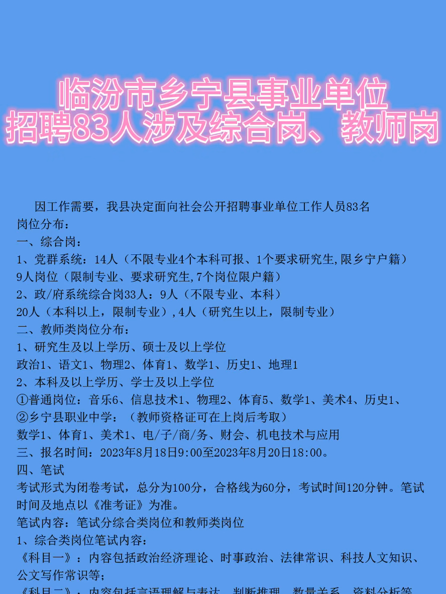 侯家社区最新招聘信息汇总