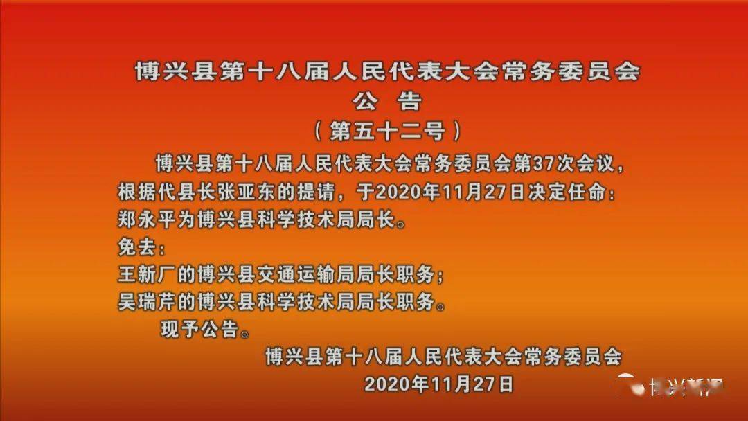 信阳市科学技术局人事任命，推动科技创新与发展的新力量