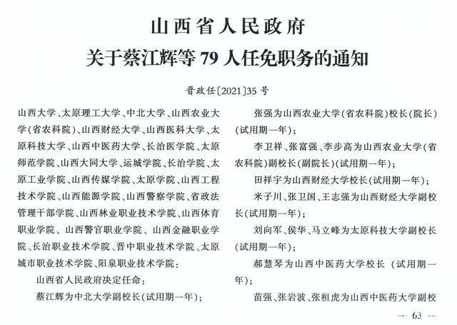 谕兴乡人事任命推动地方发展新篇章，构建未来新局面