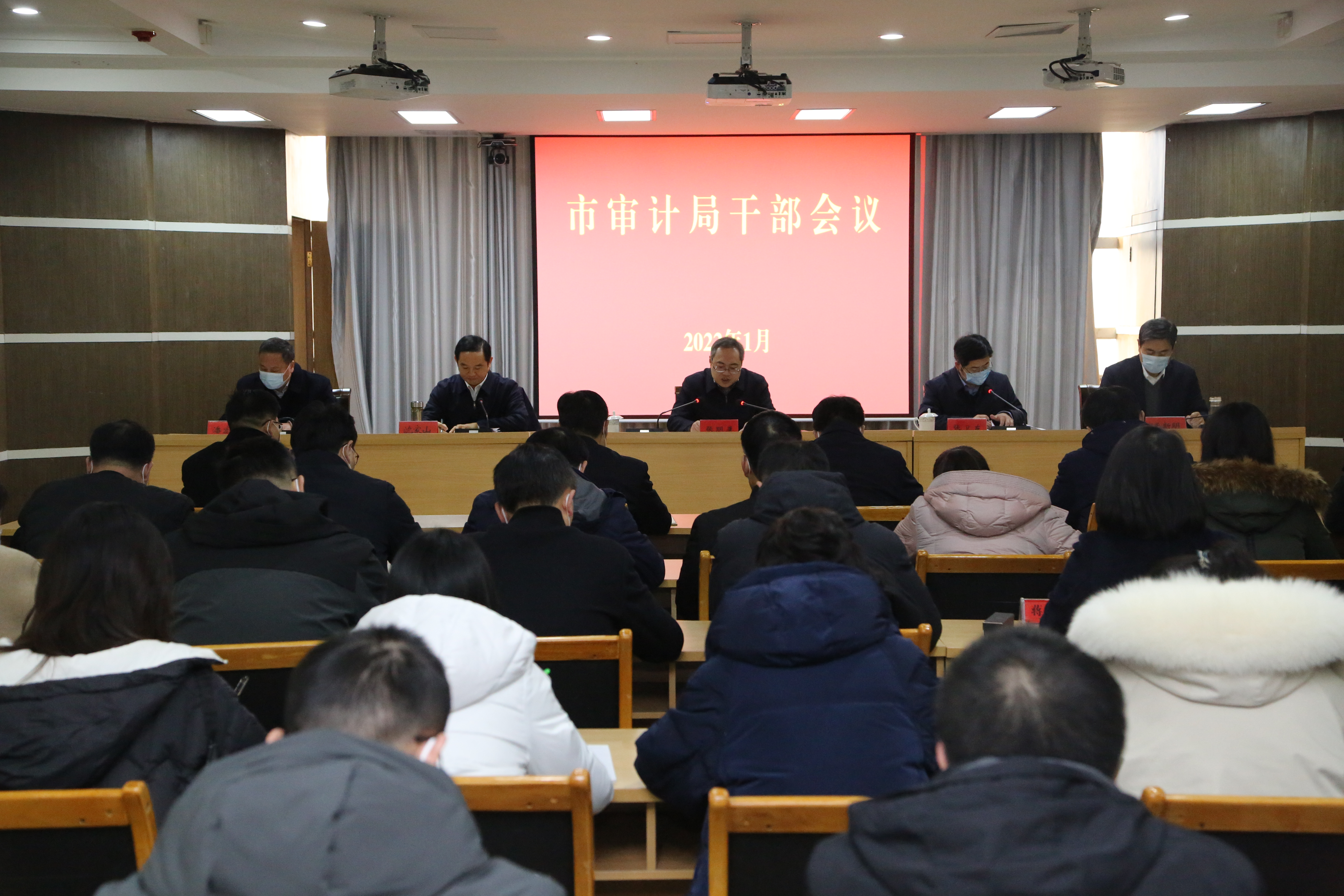 蚌埠市审计局人事任命完成，推动审计事业再上新台阶