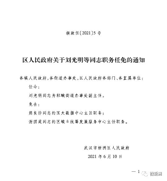 宝鸡市广播电视局人事任命重塑广电事业未来篇章