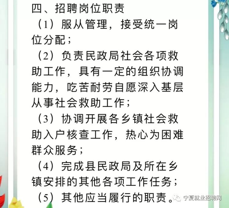 定西市市经济委员会招聘启事概览