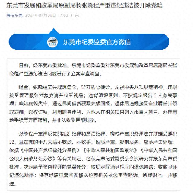 新乐市发展和改革局招聘启事概览