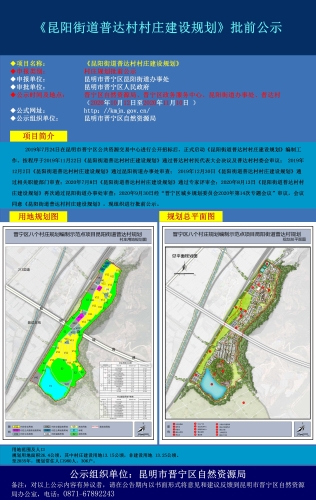 楚松村未来乡村蓝图发展规划揭秘