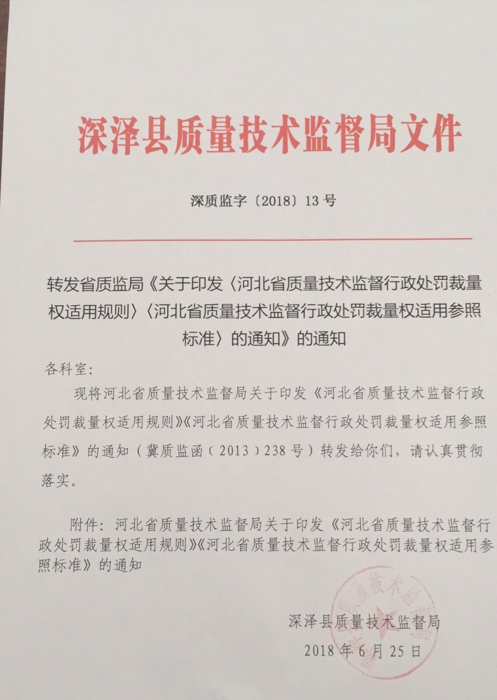 盐城市质量技术监督局人事任命动态更新