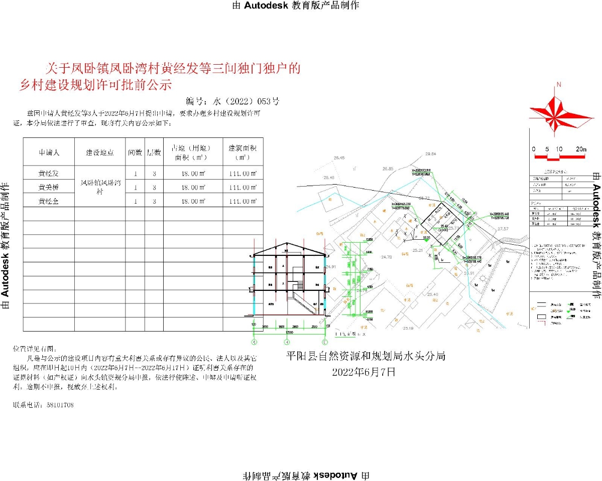 高崖村村委会最新发展规划概览