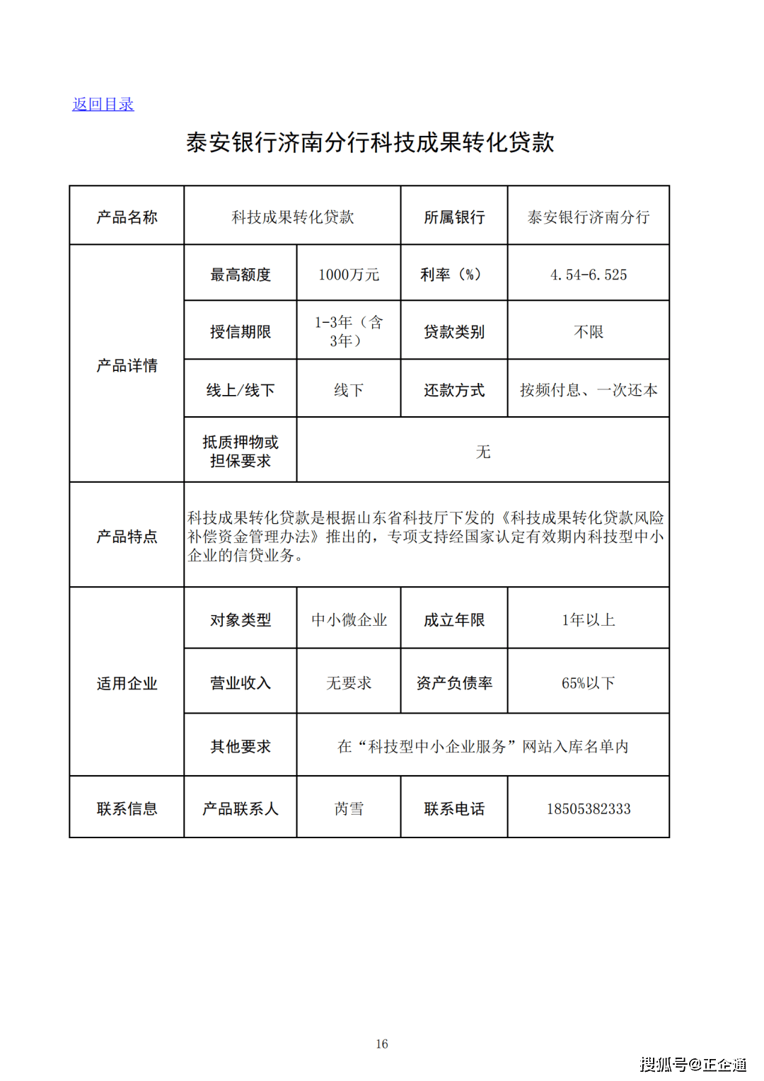 大通区科学技术与工业信息化局最新项目全景解析