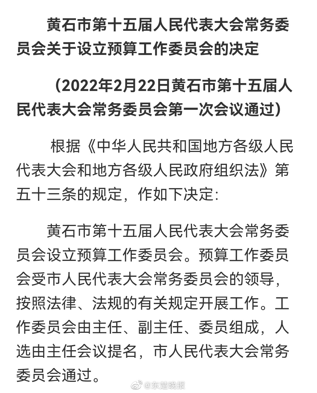 湖北省黄石市下陆区人事任命揭晓，区域发展新篇章开启