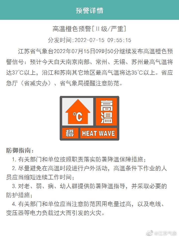 无锡市气象局最新发展规划概览